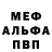 Метадон мёд Terrible Haiter