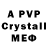 A-PVP Соль apren kinx