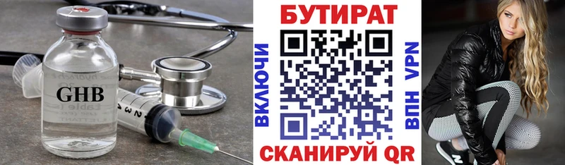 наркошоп  Щёкино  Бутират 1.4BDO 
