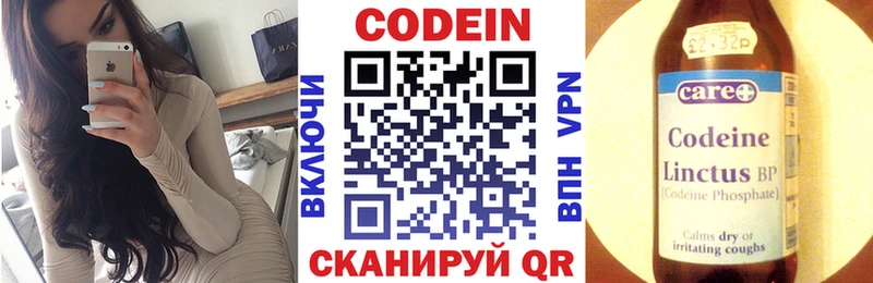 Кодеин напиток Lean (лин)  как найти закладки  дарк нет официальный сайт  Щёкино 