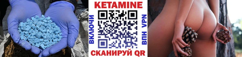 Кетамин ketamine  Щёкино 